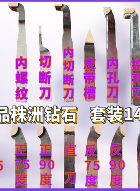 20方株洲钻石合金刀焊接外圆90度车刀 YT15 YW2 YG8 726 YS8 A320