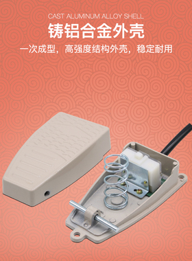 脚踏开关 EKW-5A-B脚踩点动复位带线FS-1 2 3 限位FS-201踏板开关