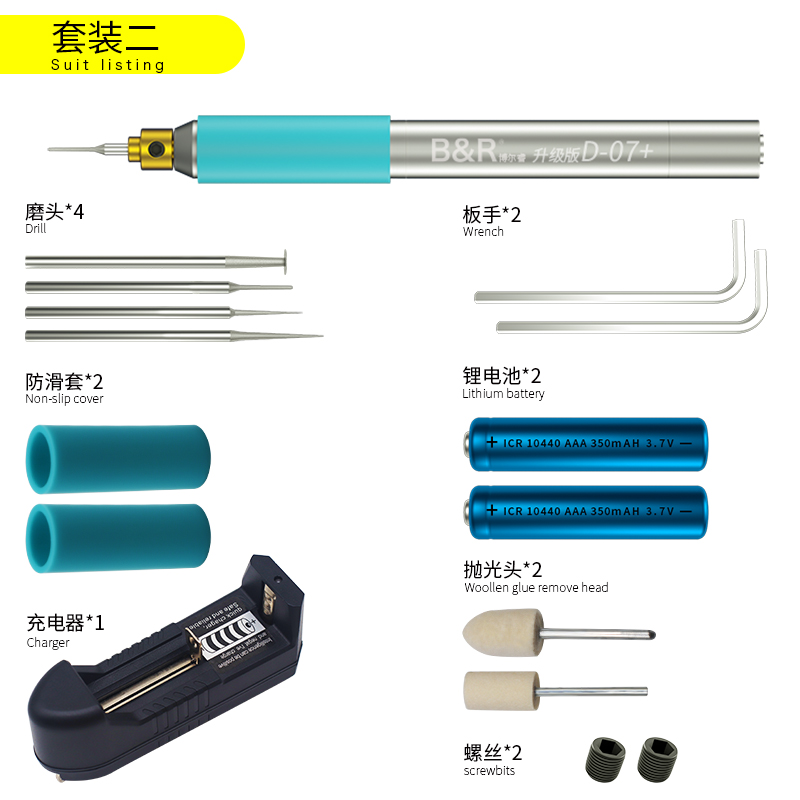 BR博尔睿小型电动美甲打磨笔充电迷你雕刻笔芯片打磨手机屏幕切割