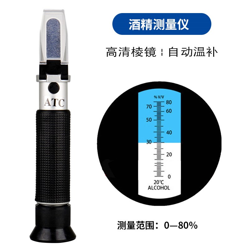 啤酒密度计酒精计糖度计葡萄x酒白酒米酒比重计麦芽汁酒精度数测