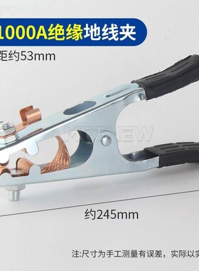 电焊机接地夹电焊地线夹子加厚搭铁线夹子氩弧焊等离子切割焊把钳