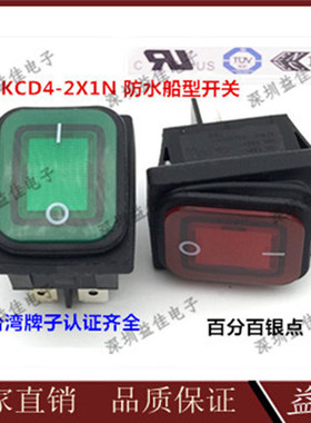 进口防水船型开关RL2KCD4大电流25A4脚2档红绿色带灯四脚翘板开关