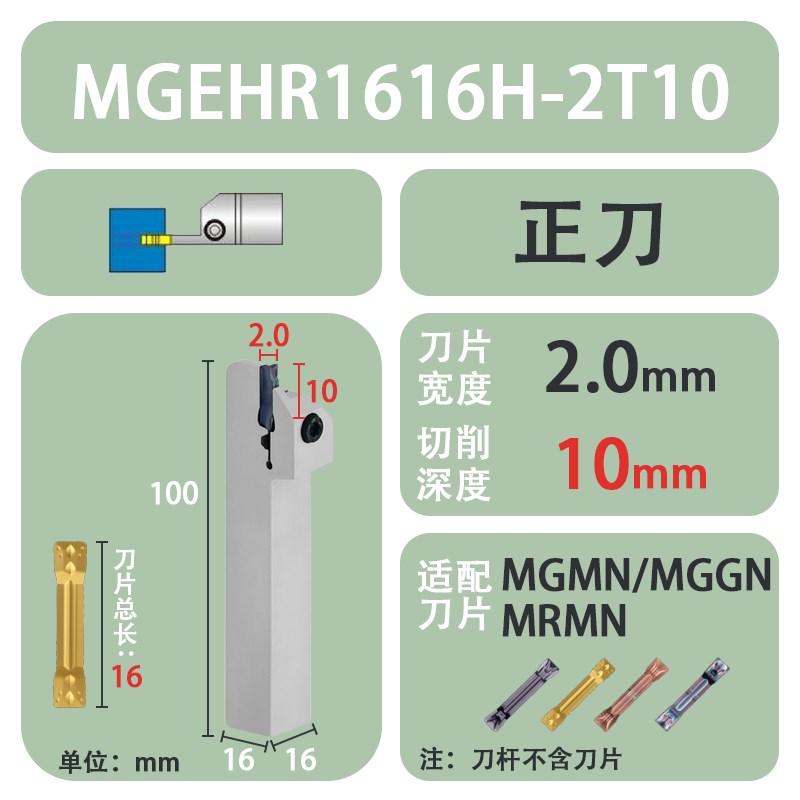 浅槽切槽刀杆小切深刀杆MGEHR2020/MGEHR2525短刃切槽刀T10切刀杆