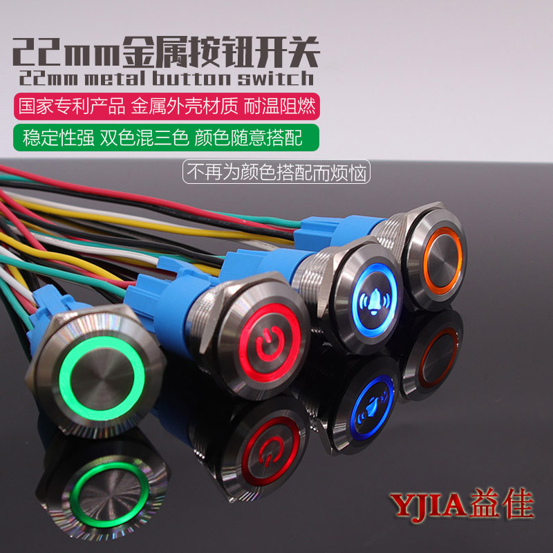 益佳22MM金属按钮开关防水 电源符号环形带灯 复位带自锁 24V220V,工业油品/胶粘/化学/实验室用品,实验室漏斗,淘宝优惠券,粉丝福利购,淘宝优惠卷