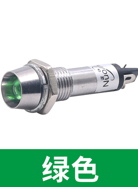 直流24V小型红电源工作讯号发光指示灯XD8-1绿黄色12V 220VAC 8mm