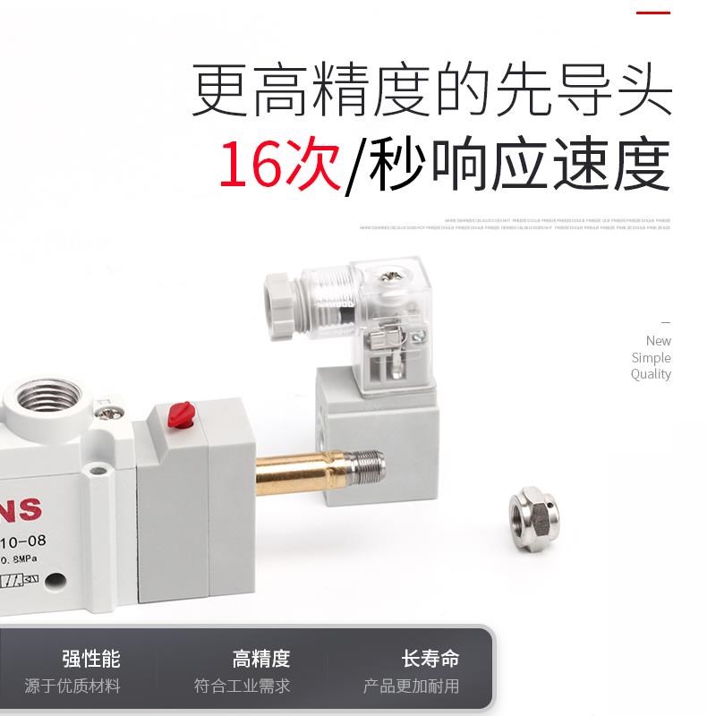 ssn4v210-08气动开关电器磁12vv气阀22JCNH0二位五通24v控制电阀