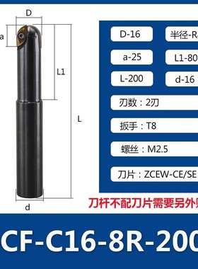 数控柳叶球形立铣刀RCF球头刀杆BCF-C20 25 30-8 10 12.5 15 20R