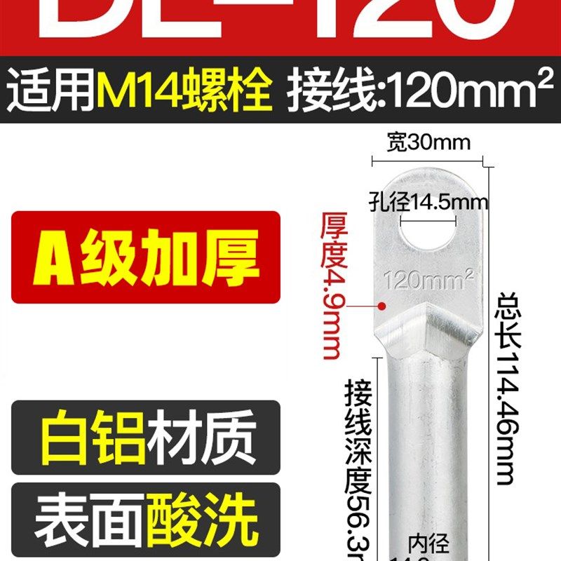 铝接线端子DL铝鼻子A级加厚纯铝接头铝接线鼻接头10-400平方,工业油品/胶粘/化学/实验室用品,实验室漏斗,淘宝优惠券,粉丝福利购,淘宝优惠卷