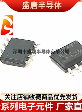 全新 MAX487CSA/ESA贴片SOP-8 通用低功耗收发器芯片工业级MAX487