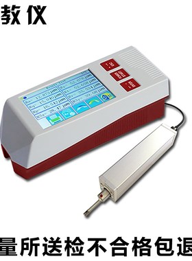 中教仪NDTf160粗糙度仪分体式粗糙度测量仪高精度粗糙度测试仪