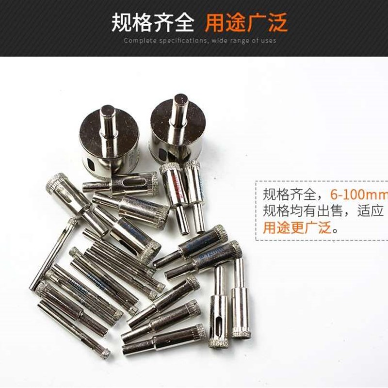 玻璃钻头开孔器大理石钻孔圆形开口钻瓷砖打孔神器打洞90MM