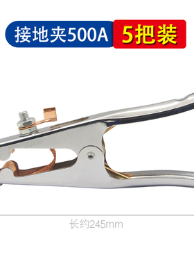 电焊地线夹电焊钳夹焊把钳夹头铜氩弧焊机地线钳电焊机配件接地夹