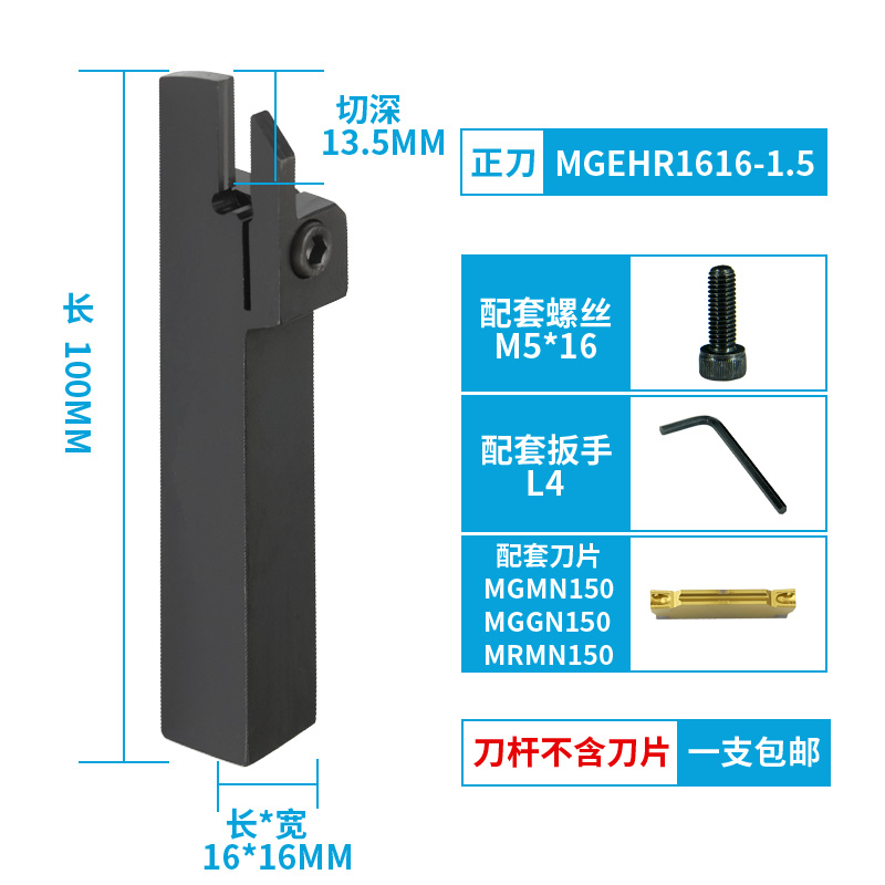 关关数控切断刀杆切槽车牀刀具加长切槽刀切刀车刀杆mgehr2525