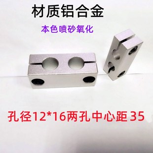 铝合金双孔平行固定夹支柱固定夹双孔连接件两孔平行光轴支撑夹
