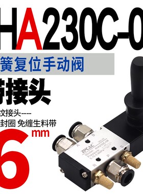 气动开关手动阀中封型手扳阀换向阀4HA230C-08控制SC气缸走走停停