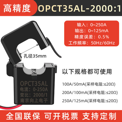 电流互感器开口式开合式 OPCT16AL10AL 5000/1 3000/1 2000/1变比