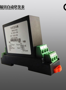 WS152c8频率信号隔离变送器WS1529压频信号转换器0-100KHZ0-10V