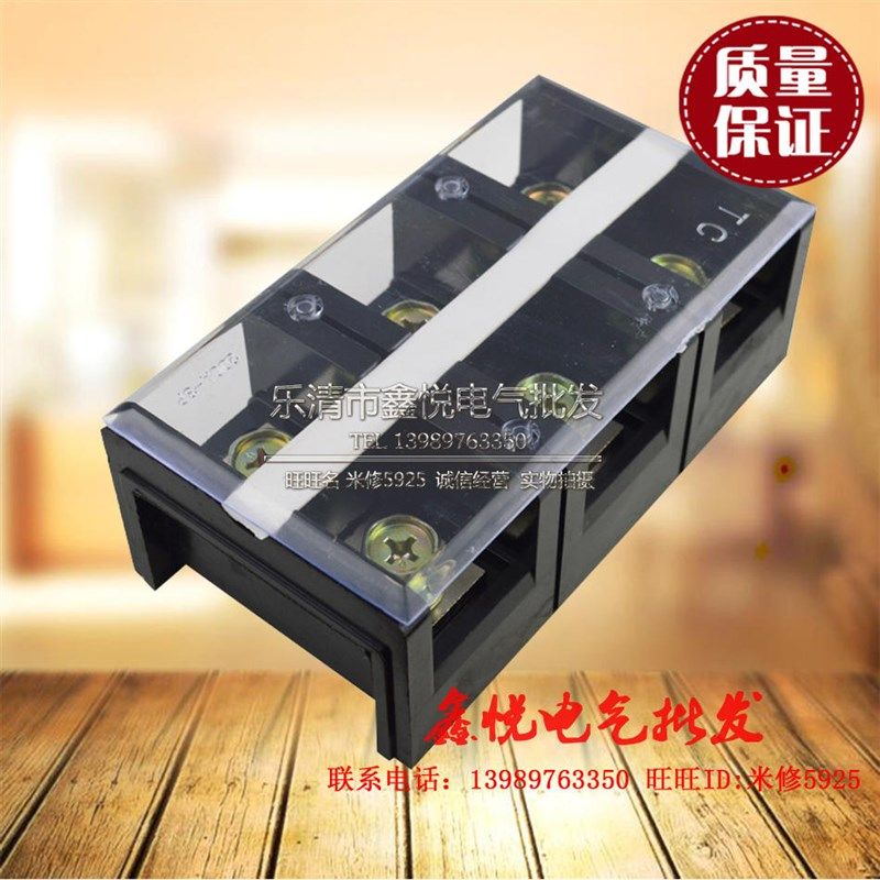 TC-2003 200A/3P耐高温大电流 接线端子 接线柱 接线排,工业油品/胶粘/化学/实验室用品,实验室漏斗,淘宝优惠券,粉丝福利购,淘宝优惠卷
