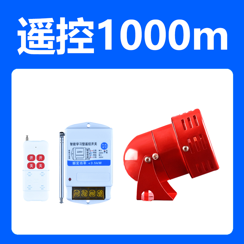 迷你马达报警器MS-190高音喇叭风螺警报器12v/24v/220v金属蜂鸣器