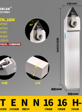 数控车刀刀杆TNMG1604外圆刀具MTENN2020K16 2525M16加工60度螺纹