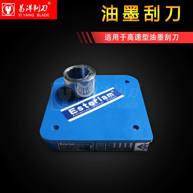 Esterlam油墨刮刀凹版印刷机超高速超耐磨钢刮刀厂家直供全国包邮,珠宝/钻石/翡翠,翡翠裸石/蛋面,淘宝优惠券,粉丝福利购,淘宝优惠卷