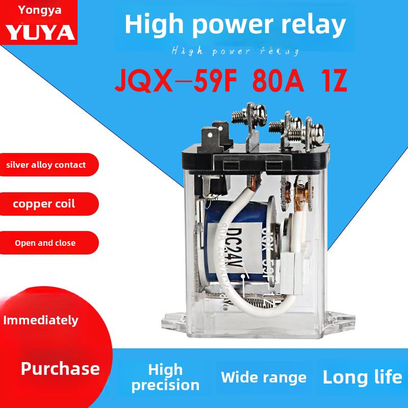 大功率电磁继电器Jqx-59F