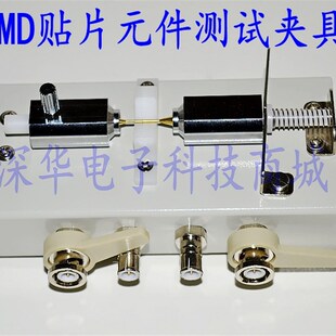 新款SMD贴片元件顶针测试夹具压电陶瓷晶片治具LCR电桥测试夹包邮