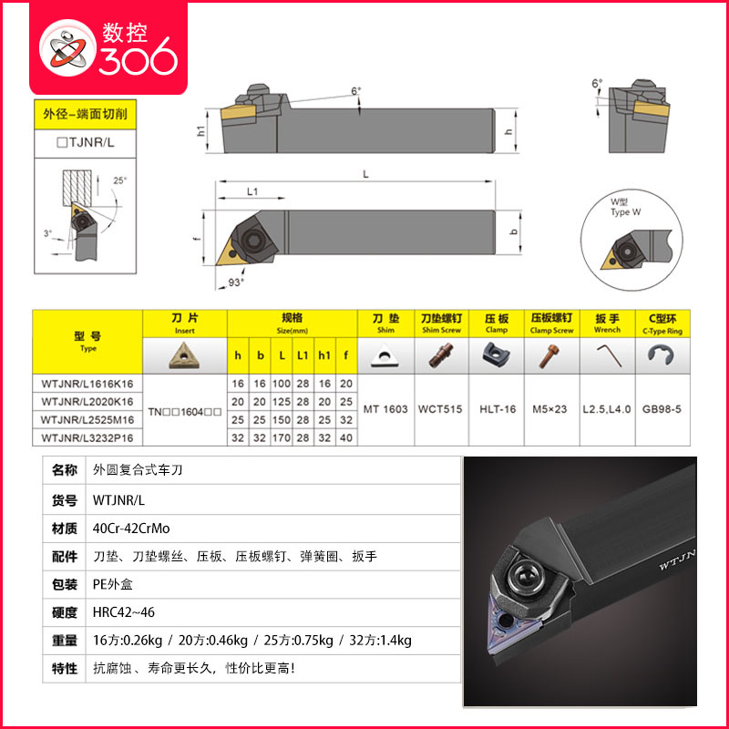 数控车床刀具93度外圆车刀刀杆WTJNR2020K16/2525M16三角形车刀片