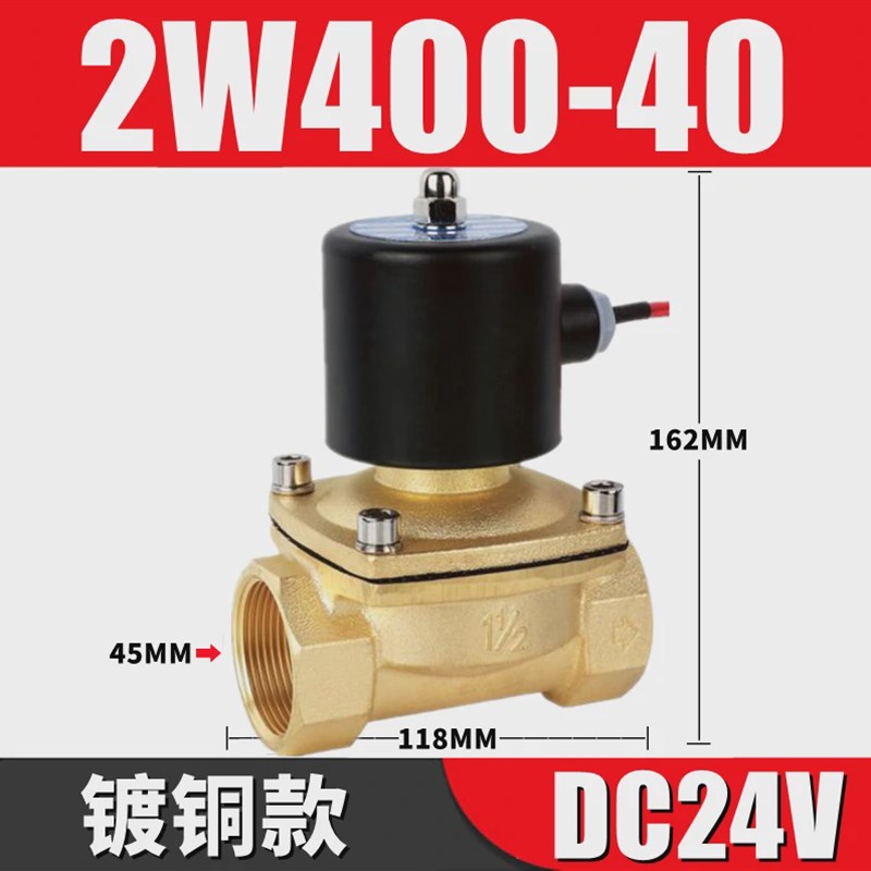 常闭电磁阀水阀阀2wl400-40控制阀dn40开关气阀1.5寸电磁阀220新