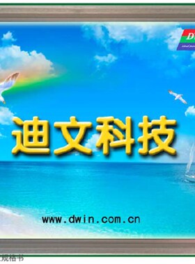 8英寸迪文DGUS串口屏DMT80600C080_02W触摸屏液晶显示屏 界面替代