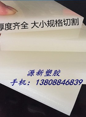 灰色白色pp硬塑料胶板轻质塑料板材厚板2 3 5 10 20 30 50mm加工