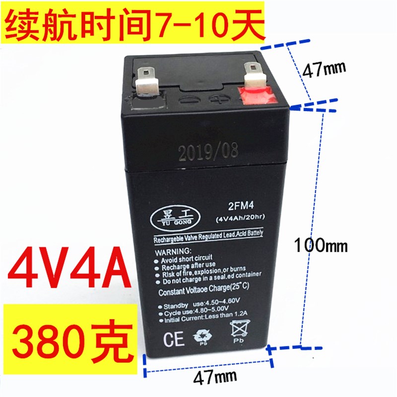 电子称电池4V4ah蓄电池 电子秤电瓶4V4ah电子台秤蓄电池4V充电器