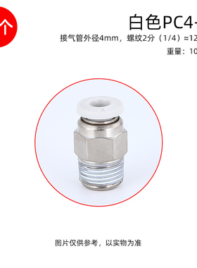 AR2000PC2分螺纹PC直通接头PC4-02/6-02/12一2气动接头BFC3分接头