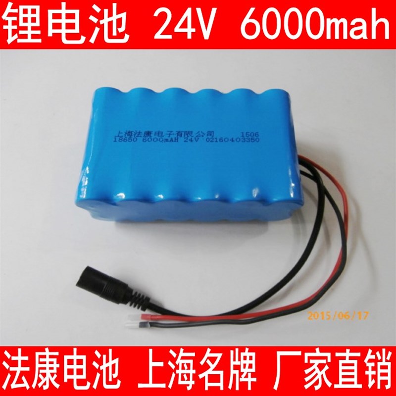 24V 锂电池 6000mAh 18650锂电池组 24V 充电电池组 带1A充电器