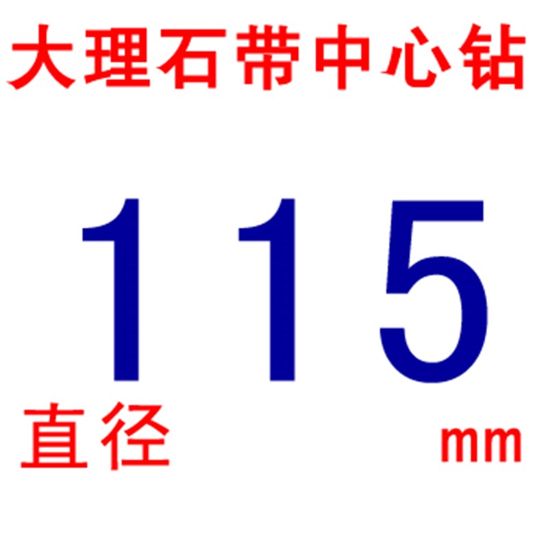耀奥大理石开孔器 带定位 瓷砖钻头16-100mm带中心钻 玻璃开孔器