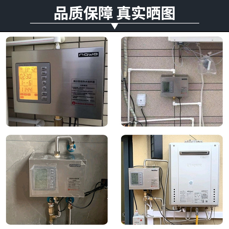 纳沃(nawo)别墅/大户型专用 回水器家用循环泵热水循环系统水泵