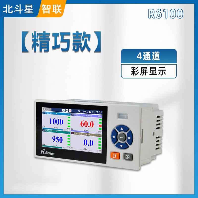 无纸记录仪彩屏工业级温度湿度控制E监测多通道远程多路智能液位