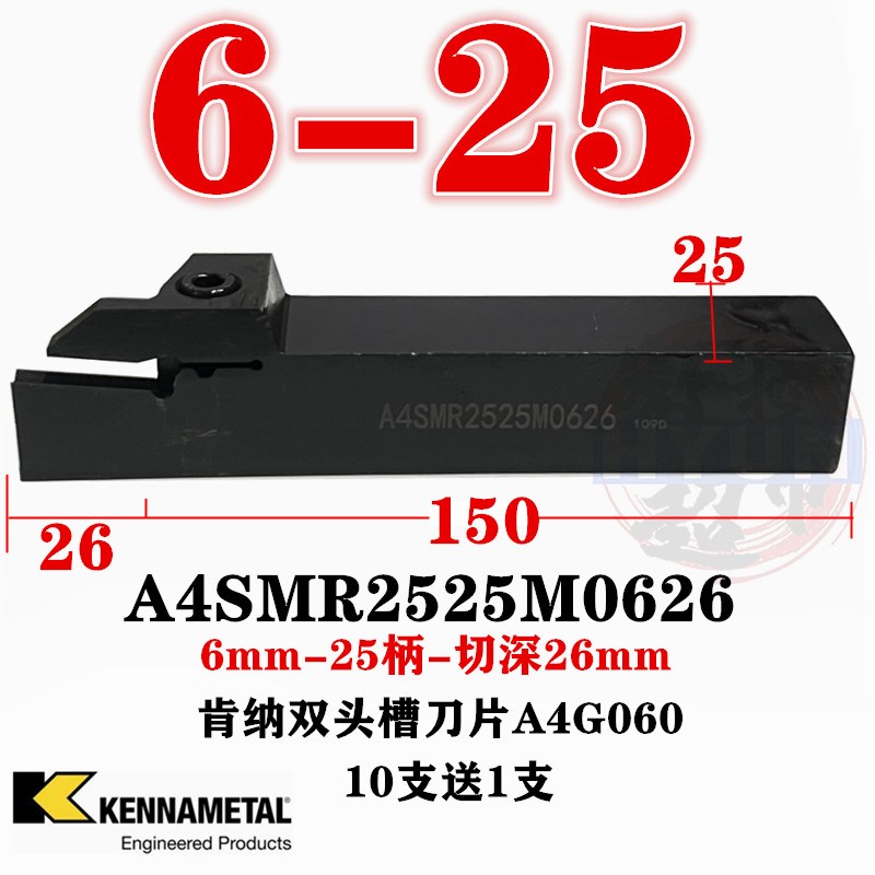 肯纳外圆A4SMR切槽刀杆A4SML切断车刀2525M0417 0520 A4G0405M04