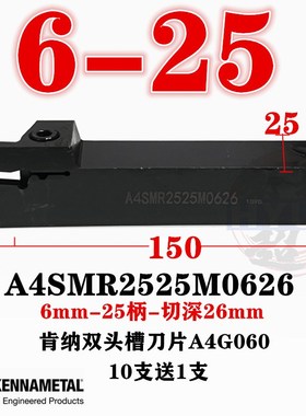 肯纳外圆A4SMR切槽刀杆A4SML切断车刀2525M0417 0520 A4G0405M04