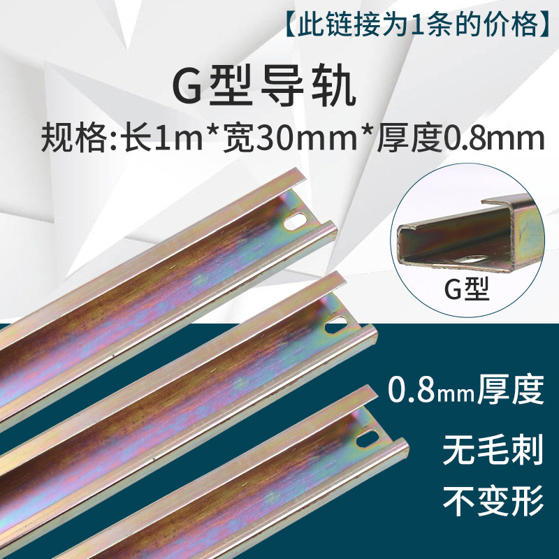 JF5接线端子通用导轨 国标铁铝G型电气安装高低导轨钢制卡轨1米长,个性定制/设计服务/DIY,明信片定制,淘宝优惠券,粉丝福利购,淘宝优惠卷