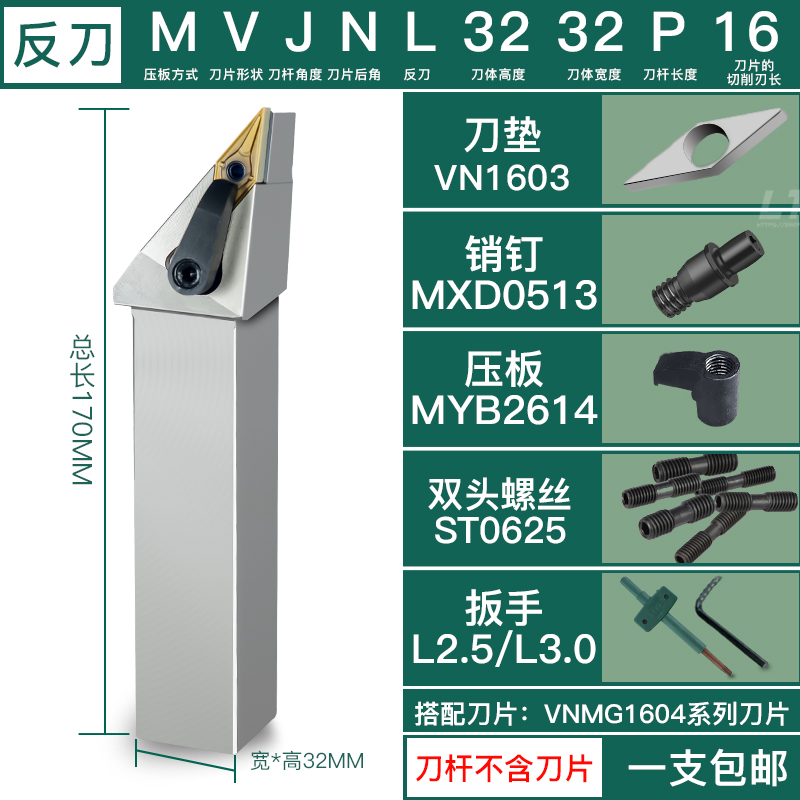 数控刀杆93度车刀MVJNR1616/2020/2525M16菱形尖刀车床外圆车刀杆