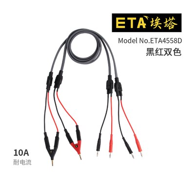 埃塔LCR数字电桥测试线ETA4558D开尔文四端测量夹具低电阻测试线