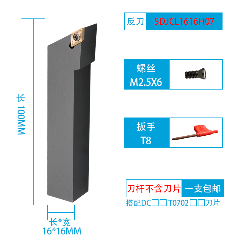 数控车床外圆车刀刀杆93度SDJCR台阶刀具尖刀刀杆不含合金刀片