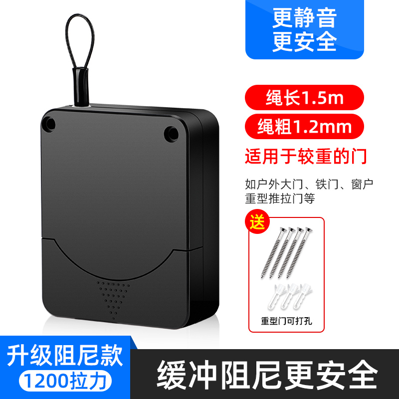 自动关门器家用免打孔玻璃门木门拉绳阻尼缓冲闭合移门简易闭门器