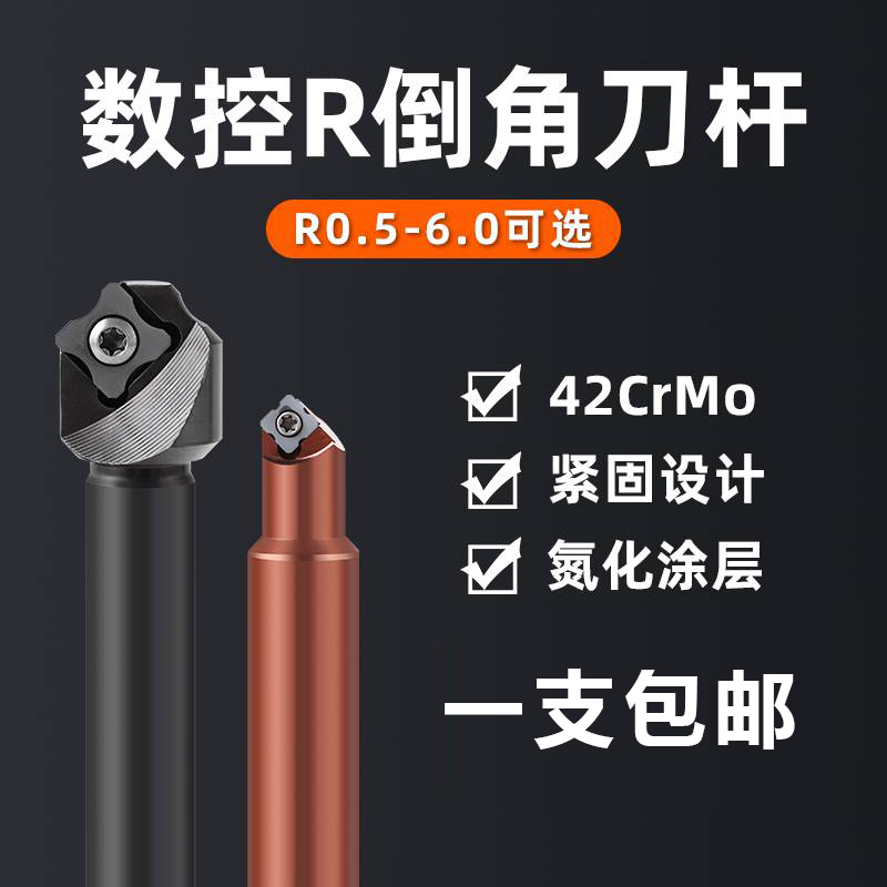 舍弃式内R倒角刀片 边角圆弧刀粒RC12 RC06 R0.5-R6倒角刀杆SD16