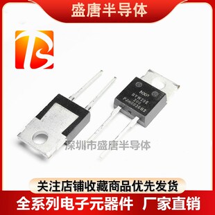 全新进口原装 BYW29E-200 超快恢复二极管直插TO220-2脚8A200V