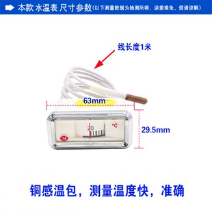 20-110度开水器温度显示器开水炉水温显示表商用热水器温度刻度表