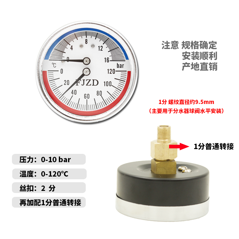 轴向温度压力一体表WY-60Z地暖用压力表上海方峻水压表16bar气压