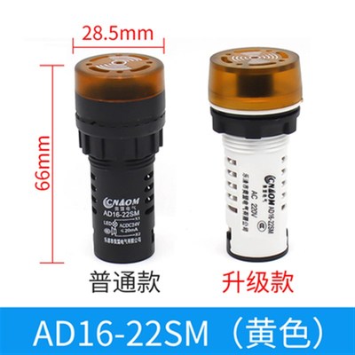 闪光蜂鸣器报警器ad16-22sm带灯12v24v36v110v220v断续声光报警器