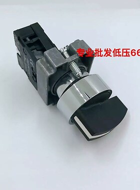 二档长柄旋钮开关 XB2-BJ21C XB2-BJ41C 铝合金 铜件银点